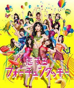 戀愛幸運曲奇[AKB48第32張單曲收錄曲]