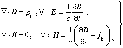 電磁學量的單位制