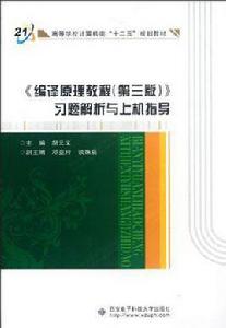 高等學校計算機類十二五規劃教材