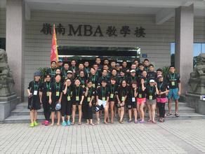 中山大學嶺南(大學)學院mba教育