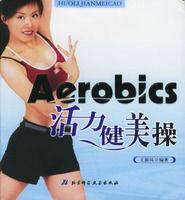 Aerobics活力健美操