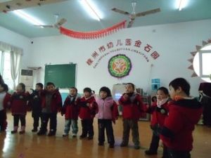 株洲市幼稚園金石園