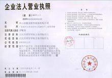 廣東能龍軟體科技有限公司