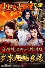 東邪西毒OL遊戲截圖