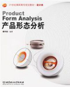 ProductFormAnalysis產品形態分析