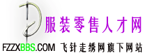 服裝零售人才網logo