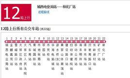 邵陽公交12路