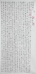 背臨孫過庭書譜