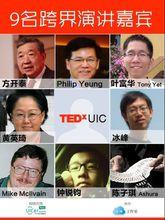 TEDxUIC