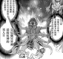 大元帥明王[《聖鬥士星矢冥王神話》中的地魁星冥鬥士]