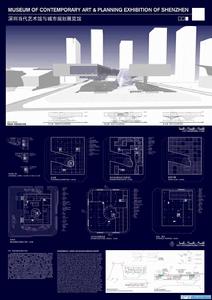 深圳當代藝術與城市規劃展覽館