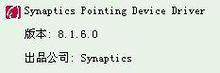 Synaptics Pointing Device Driver