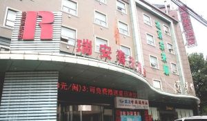 武漢瑞安春天大酒店