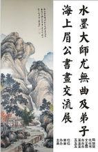 王立群[上海著名書畫家]