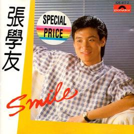 Smile Again 瑪利亞