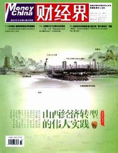 財經界雜誌社