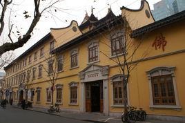 法藏寺[上海市黃浦區佛教寺廟（法藏講寺）]