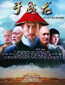 于成龍[2016年吳子牛執導電視劇]