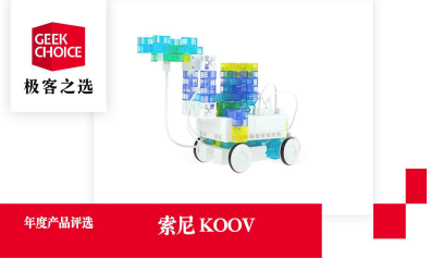 索尼 KOOV