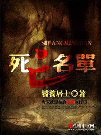 死亡名單(書坊) 死亡名單(書坊)