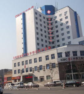 河南省現代醫學研究院中醫院甲狀腺科