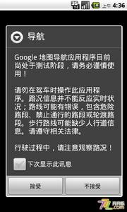 Google地圖加強版截圖