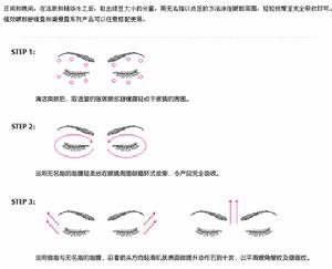 強效眼部舒緩露使用方法圖