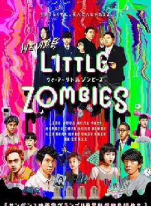 WE ARE LITTLE ZOMBIES