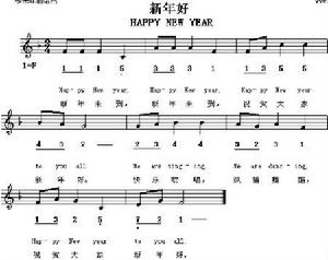 happy new year[小蓓蕾組合演唱歌曲]