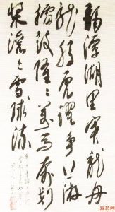 白小樂老師書法作品