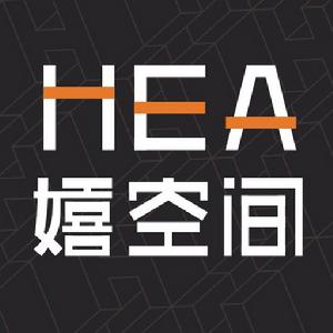 hea嬉空間