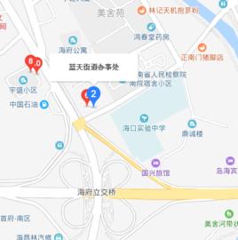 藍天街道[海南省海口市美蘭區藍天街道]