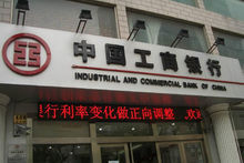 Industrial and Commercial Bank of China