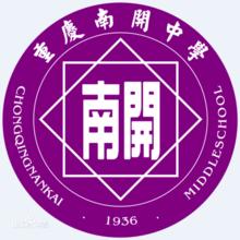 重慶南開中學校徽