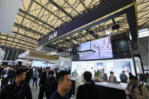 2019中國家電及消費電子博覽會