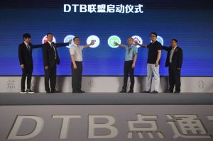 DTB聯盟