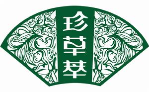 珍草萃LOGO