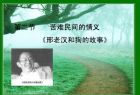 《邢老漢和狗的故事》