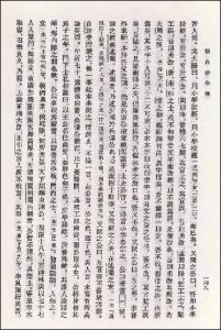 《龔自珍全集》