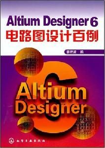 AltiumDesigner6電路圖設計百例 