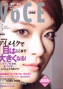 VoCE雜誌