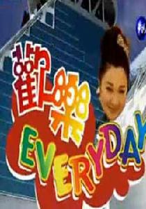 歡樂Everyday