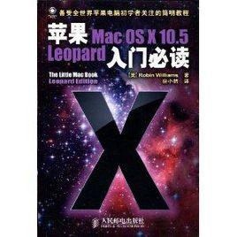 蘋果Mac OS X 10.5 Leop