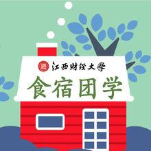 江西財經大學學生會