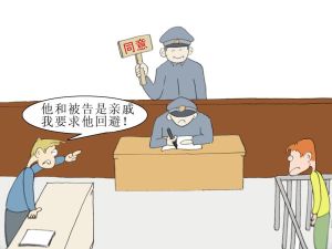 刑事迴避