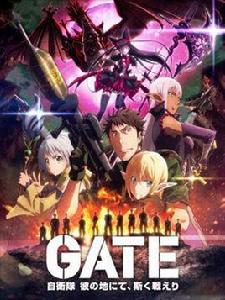 GATE奇幻異世界S2