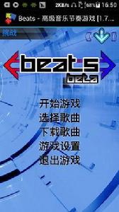 音樂節拍beats