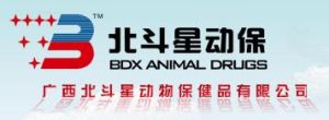 廣西北斗星動物保健品有限公司