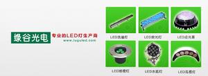 LED點光源