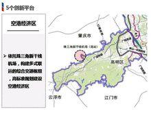 珠三角新幹線機場